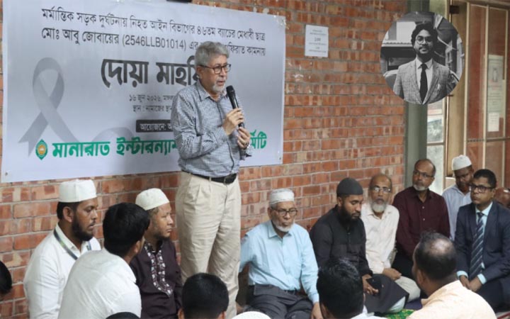 জুলাইযোদ্ধা জোবায়েরের মৃত্যুতে মানারাত ইউনিভার্সিটিতে দোয়া মাহফিল