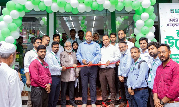 কাটাসুরে ‘মেট্রো মার্ট’র নতুন আউটলেট উদ্বোধন