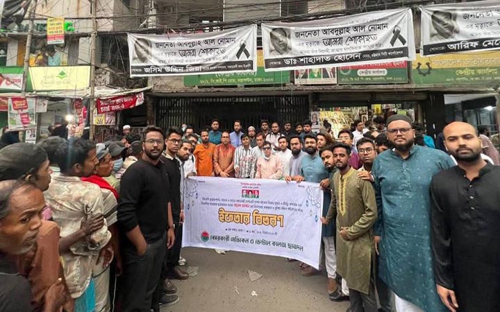 বেসরকারি মেডিকেল-ডেন্টাল কলেজ ছাত্রদলের ইফতার বিতরণ