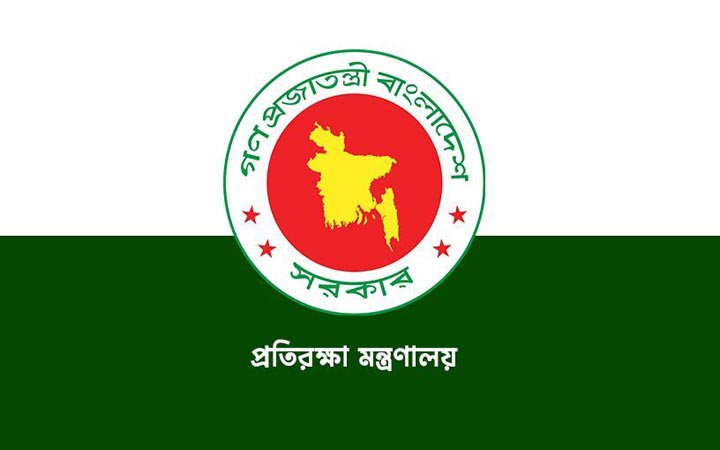 প্রতিরক্ষা মন্ত্রণালয়ে ১৩ পদে নিয়োগ