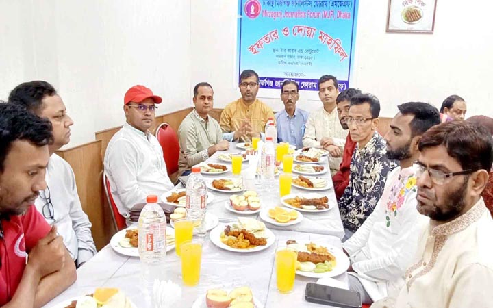 ঢাকাস্থ মির্জাগঞ্জ জার্নালিস্ট'স ফোরামের ইফতার