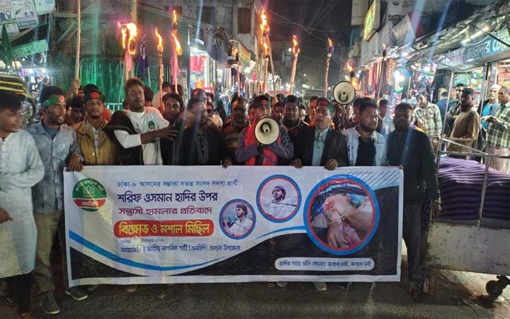 হাদি হত্যার প্রতিবাদে মোংলায় মশাল মিছিল