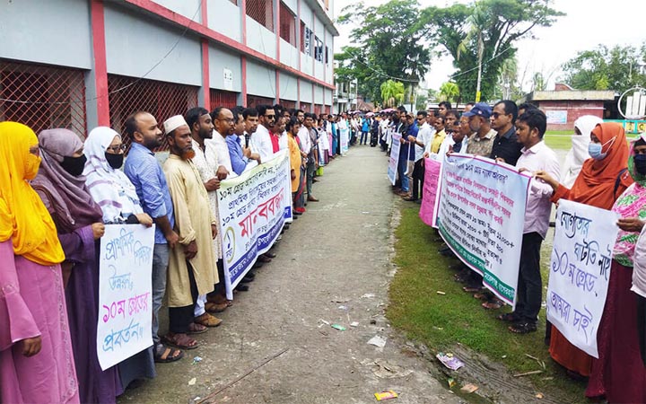 মোরেলগঞ্জে ১০ম গ্রেডের দাবিতে শিক্ষকদের মানববন্ধন