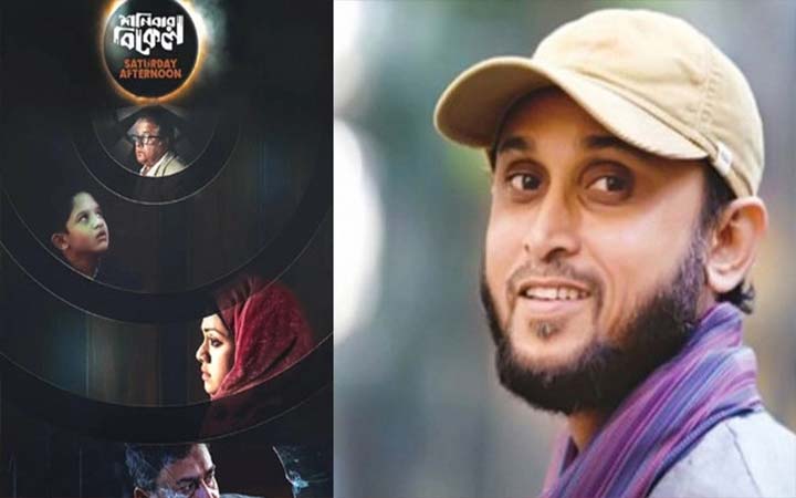 যুক্তরাষ্ট্র ও কানাডায় মুক্তি পাচ্ছে ফারুকীর ‘শনিবার বিকেল’