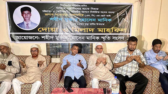 শহীদ মোক্তার হোসেন মানিকের ৩৩তম মৃত্যুবার্ষিকী পালিত