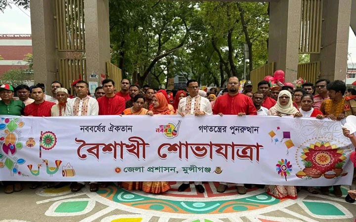 নানা আয়োজনে মুন্সীগঞ্জে বর্ষবরণ শোভাযাত্রা