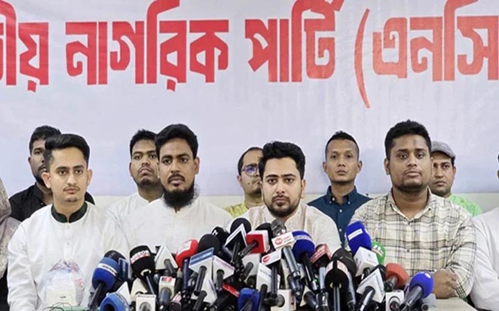 আ.লীগের নিবন্ধন বাতিলের দাবিতে এনসিপির বিক্ষোভ আজ