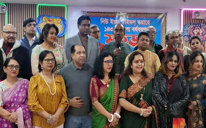 টাইমস স্কোয়ারে ‘সম্প্রীতির নববর্ষ’ উদযাপন ১১ এপ্রিল