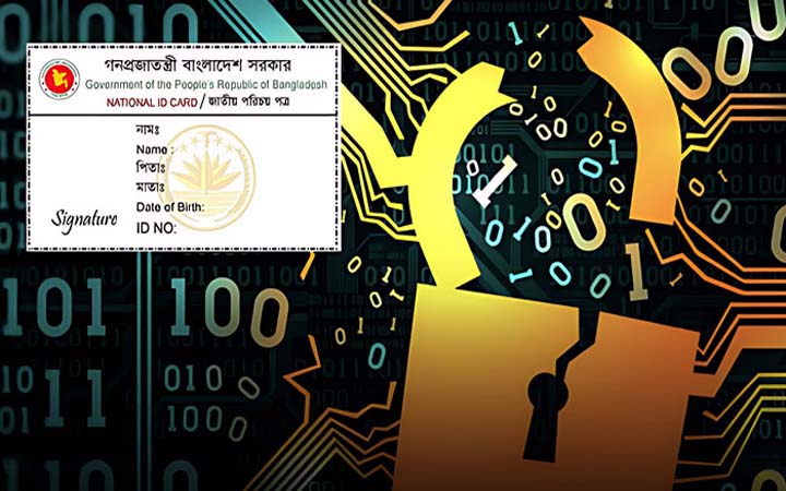 চালু হয়েছে এনআইডি সার্ভারের সেবা