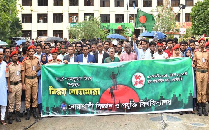 নোবিপ্রবিতে জুলাই গণঅভ্যুত্থান দিবস পালিত