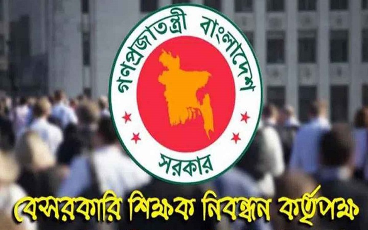 শিক্ষক নিবন্ধনের মৌখিক পরীক্ষা শুরু ২৪ সেপ্টেম্বর