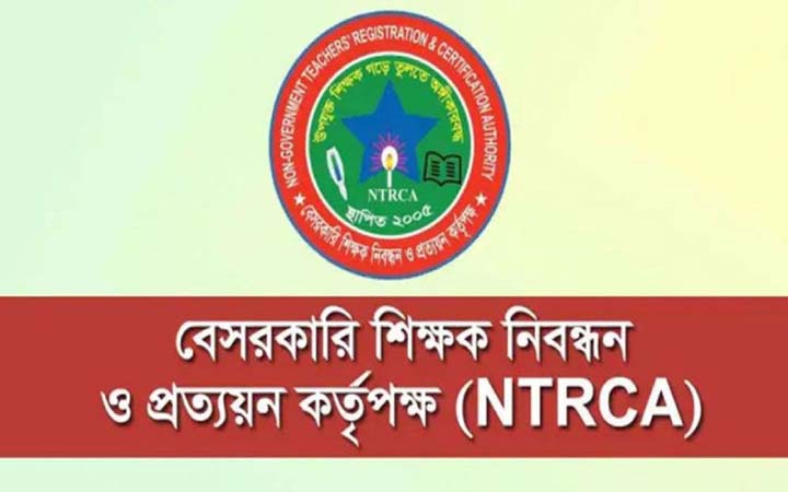 অষ্টাদশ শিক্ষক নিবন্ধনের জাতীয় মেধাতালিকা প্রকাশ