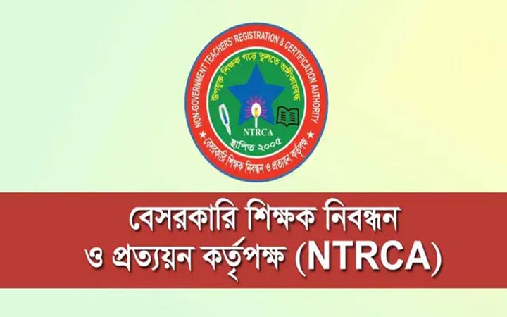 শিক্ষক নিয়োগ কমিটির হাতে ফেরানোর উদ্যোগে দেশজুড়ে চরম ক্ষোভ