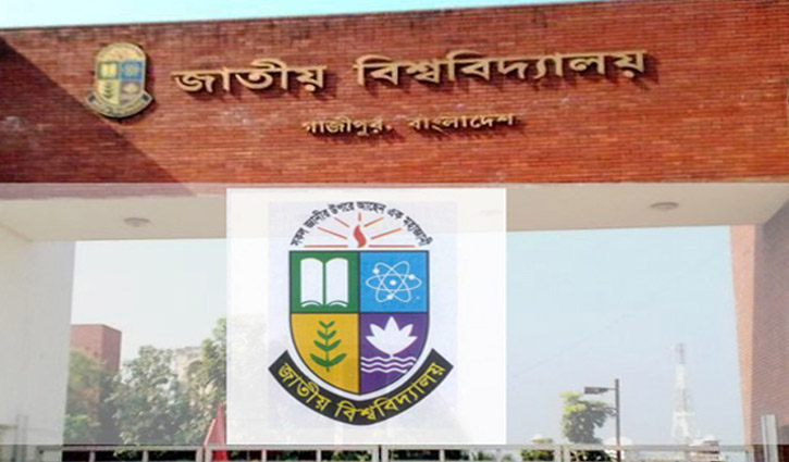 জাতীয় বিশ্ববিদ্যালয়ের এলএলবি পরীক্ষা শুরু ৩ নভেম্বর
