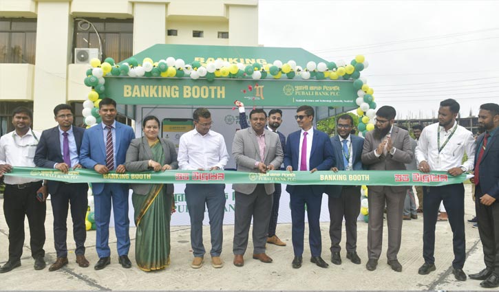 নোবিপ্রবিতে ডিজিটাল ব্যাংকিং নিয়ে পূবালী ব্যাংকের ক্যাম্পেইন