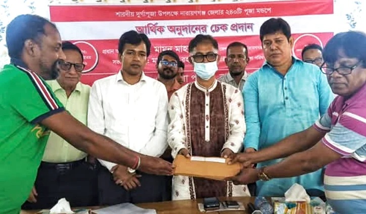 নারায়ণগঞ্জের ২৪০ পূজামণ্ডপে ২৪ লাখ টাকা অনুদান
