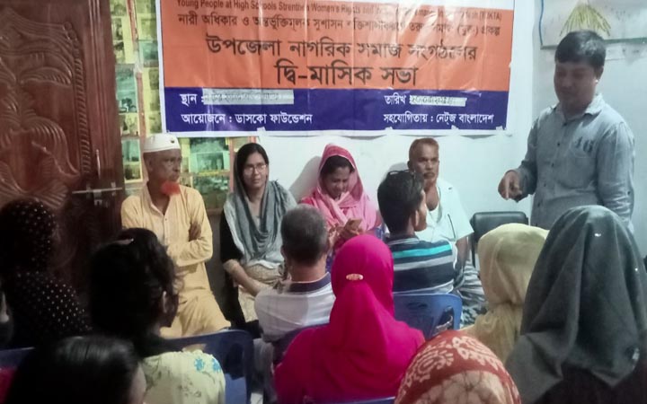 নাটোরে নারীর অধিকার ও সুশাসন শক্তিশালীকরণ সভা