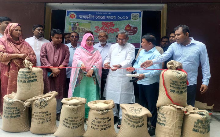 নাটোরে অভ্যন্তরীণ খাদ্য শস্য সংগ্রহ কার্যক্রম শুরু