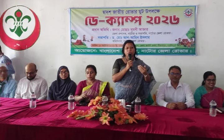 নাটোরে জেলা রোভারের দিনব্যাপী ডে ক্যাম্প