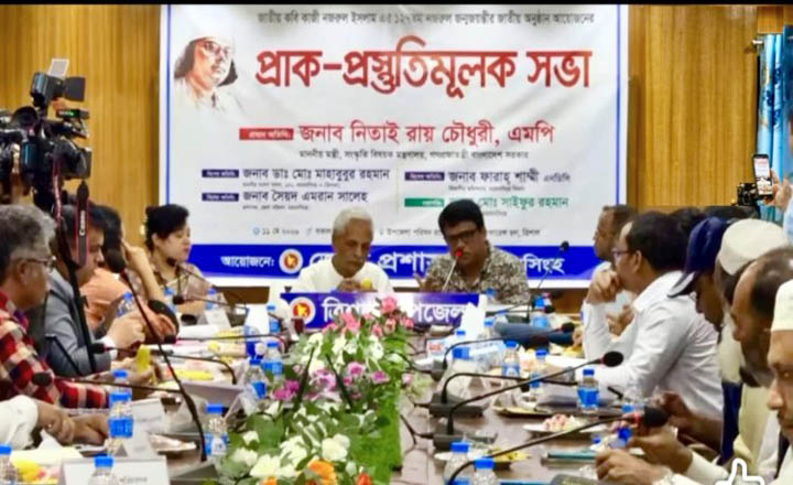 জাতীয় কবি কাজী নজরুল ইসলামের ১২৭তম জন্মজয়ন্তী উপলক্ষ্যে ‘প্রাক-প্রস্তুতিমূলক সভা’
