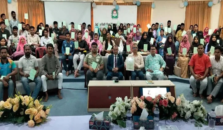 নজরুল বর্ষ উপলক্ষ্যে জাককানইবিতে বছরব্যাপী বক্তৃতামালার আয়োজন