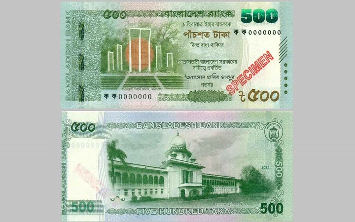 আসছে ৫০০ টাকার নতুন নোট