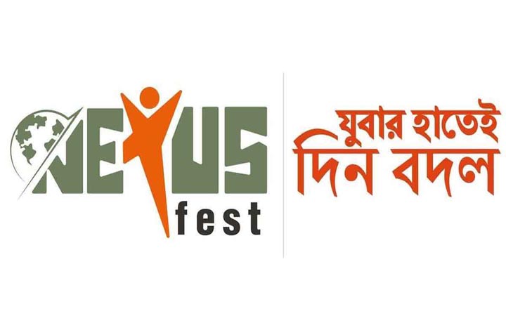 তরুণদের নেতৃত্বে জলবায়ু সচেতনতার উৎসব ‘নেক্সাস ফেস্ট ২০২৫’ শুরু