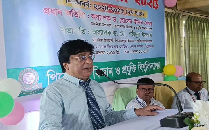 পিবিপ্রবিতে নবীন শিক্ষার্থীদের ওরিয়েন্টেশন অনুষ্ঠিত