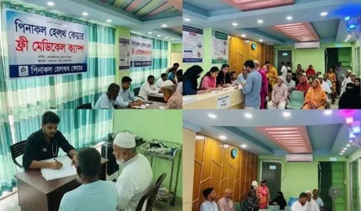 পিনাকল হেলথ কেয়ারের ফ্রি মেডিকেল ক্যাম্প