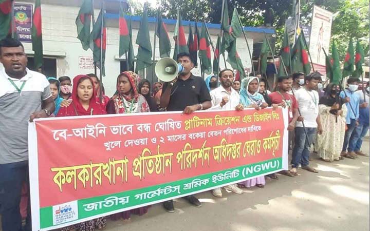 বন্ধ প্লাটিনাম ক্রিয়েশন কারখানা খুলে দেওয়ার দাবি