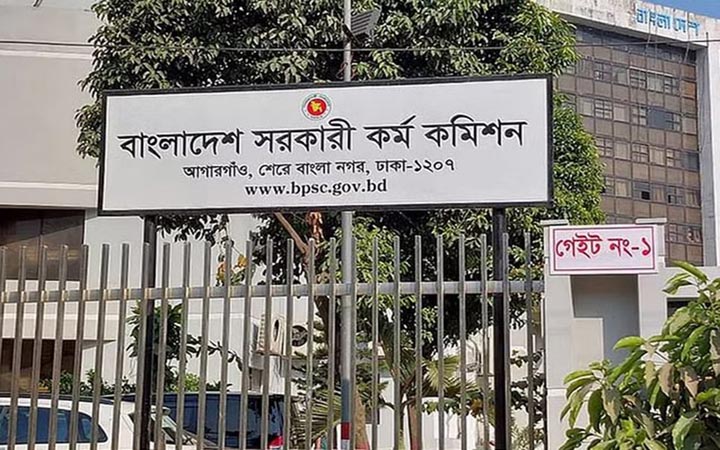 ৪৬তম বিসিএসের আবেদন শুরু