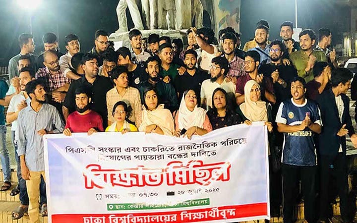 পিএসসি সংস্কার দাবিতে ঢাবিতে বিক্ষোভ, ৪৮ ঘণ্টার আলটিমেটাম