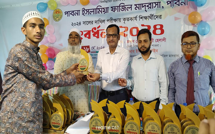 পাবনা ইসলামিয়া ফাজিল মাদ্রাসায় জেলার কৃতি শিক্ষার্থীদের সংবর্ধনা