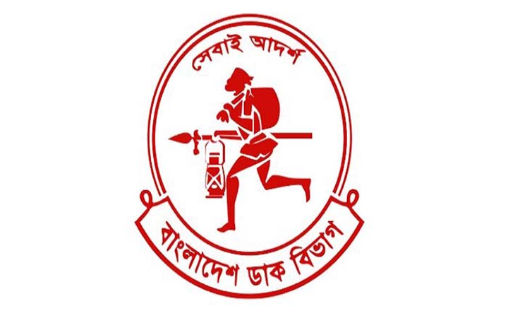 আজ বিশ্ব ডাক দিবস