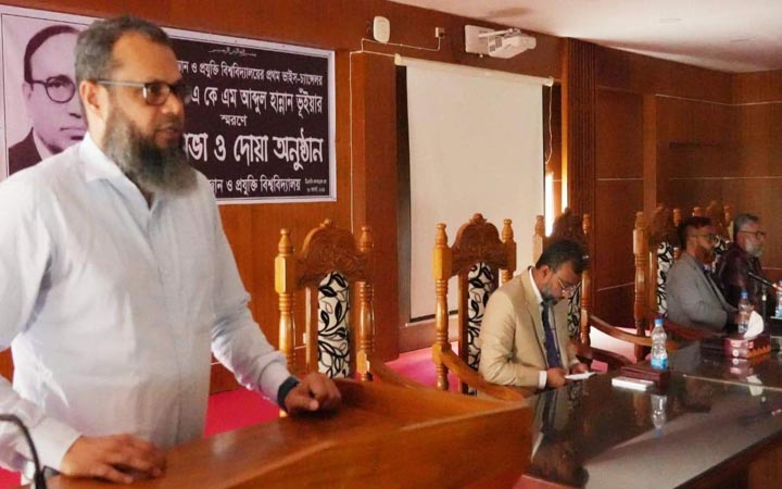 পবিপ্রবির প্রথম উপাচার্যের প্রয়াণে স্মরণসভা ও দোয়া
