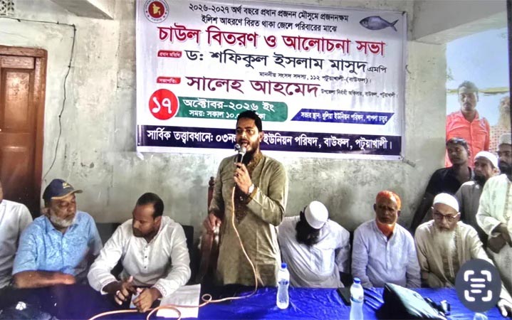 পটুয়াখালীতে ৮শ’ জেলে পরিবারের মাঝে চাল বিতরণ