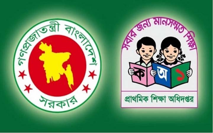 প্রাথমিক বিদ্যালয়ের বাৎসরিক ছুটির তালিকা প্রকাশ