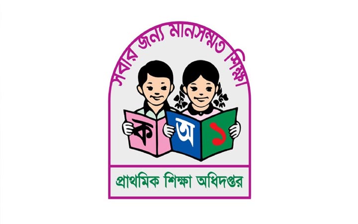 প্রাথমিক শিক্ষা অধিদফতরের নতুন ডিজি শাহীনা ফেরদৌসী