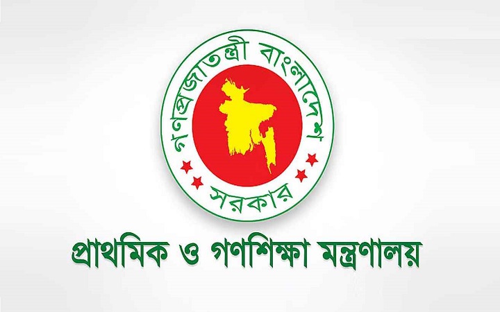 দেড় যুগ পর প্রাথমিক বৃত্তি পরীক্ষা শুরু কাল