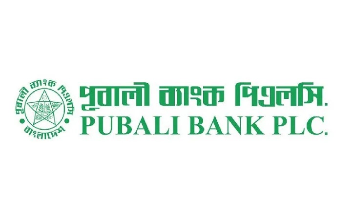 পূবালী ব্যাংক পারপেচুয়াল বন্ডের কুপন রেট ঘোষণা