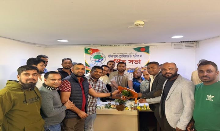 পর্তুগালে দক্ষিণ সুরমা অ্যাসোসিয়েশনের আহ্বায়ক কমিটি গঠন