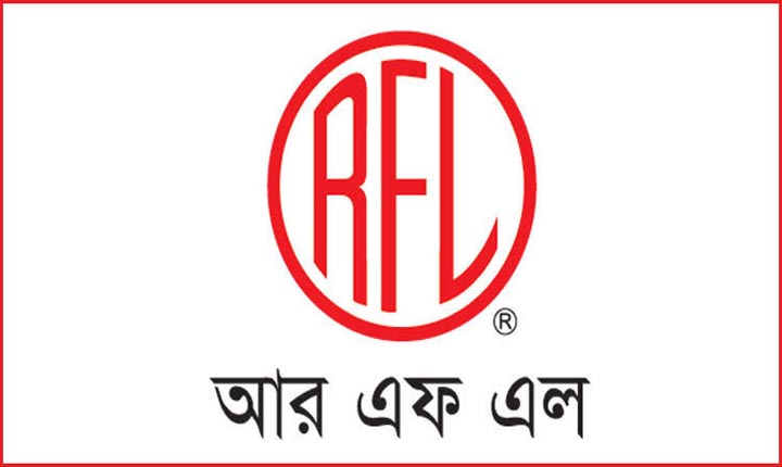 ঢাকা ও হবিগঞ্জে চাকরি দিচ্ছে আরএফএল গ্রুপ
