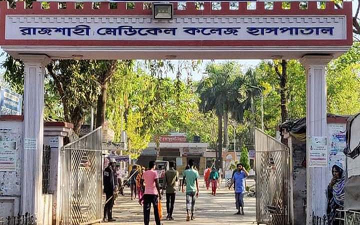 রাজশাহী মেডিকেলে আরও চারজনের মৃত্যু
