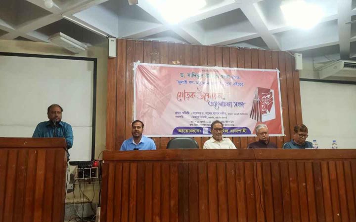 রাবিতে ‘জুলাই গণ-অভ্যুত্থান আগস্ট বিপ্লব’ গ্রন্থের মোড়ক উন্মোচন