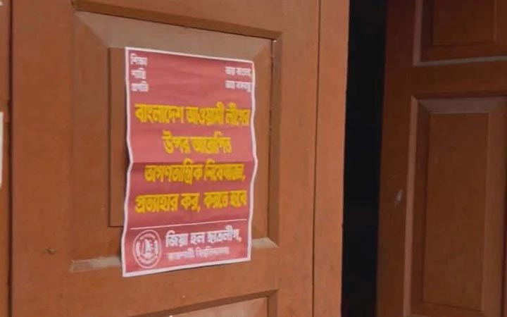 রাবিতে নিষিদ্ধ ছাত্রলীগের পোস্টারিং