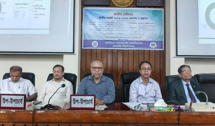 রাবিতে চলতি অর্থবছরের বাজেট বিষয়ক জাতীয় সেমিনার