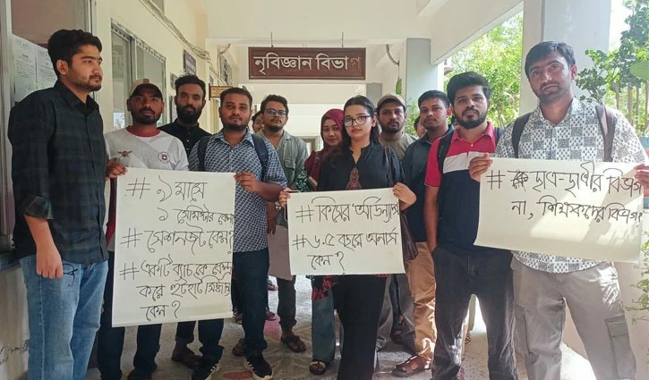 সেশনজট নিরসনের দাবিতে রাবির নৃবিজ্ঞান বিভাগে শিক্ষার্থীদের তালা