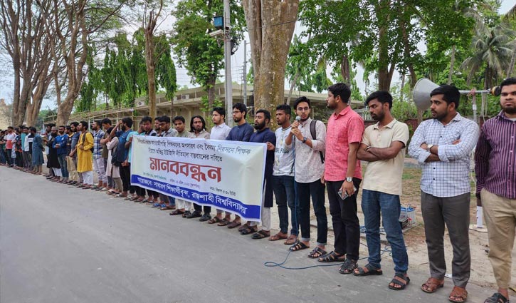 রাবিতে সিন্ডিকেট থেকে আওয়ামীপন্থি শিক্ষকদের অপসারণের দাবি