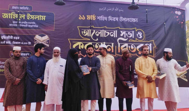 রাবিতে ছাত্রশিবিরের কোরআন বিতরণ কর্মসূচি