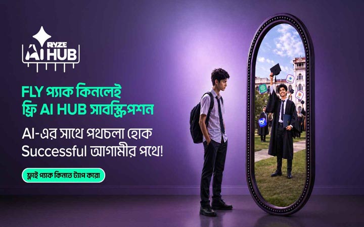 এসএসসি উত্তীর্ণদের ফ্রি এআই টুল ব্যবহারের সুযোগ দিচ্ছে বাংলালিংক
